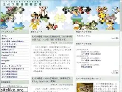 Sites similar to ebetsu-earth.net