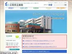 Sites similar to ebetsu-hospital.jp
