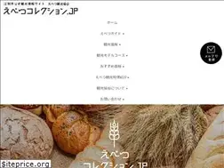 Sites similar to ebetsu-kanko.jp