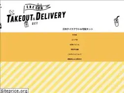 Sites similar to ebetsu-takeout.net