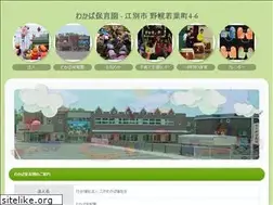 Sites similar to ebetsu-wakaba.jp