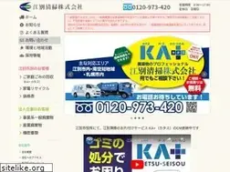 Sites similar to ebetsuseisou.jp