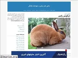 Sites similar to ebetta.blogfa.com