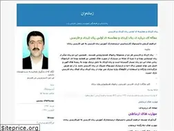Sites similar to ebiajdar.blogfa.com