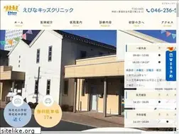 Sites similar to ebina-kidsclinic.com