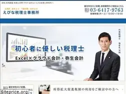 Sites similar to ebina-tax.com
