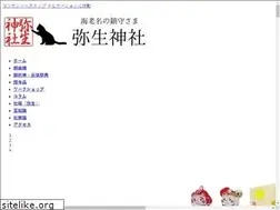 Sites similar to ebina-yayoijinja.work