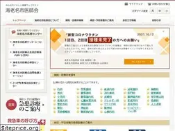Sites similar to ebinaishikai.jp