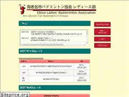 Sites similar to ebinaladies1.html.xdomain.jp