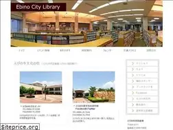Sites similar to ebino-city-lib.jp