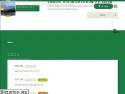Sites similar to ebino-ecomuseum.go.jp