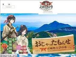Sites similar to ebino-kankou.com