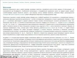 Sites similar to ebiology.ru