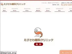 Sites similar to ebisawa-eye-clinic.com