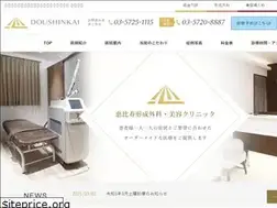Sites similar to ebisu-keiseibiyou.jp