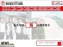 Sites similar to ebisu-saiyo.com