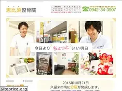Sites similar to ebisu-seikotsuin.com