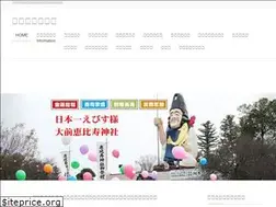 Sites similar to ebisujinja.com