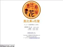 Sites similar to ebisunohanaya.com