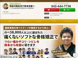 Sites similar to ebisuseikotsuin.com