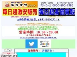 Sites similar to ebisuya-ticket.com