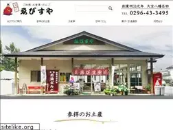 Sites similar to ebisuyadango.jp