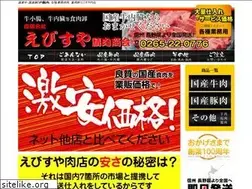 Sites similar to ebisuyaniku.com