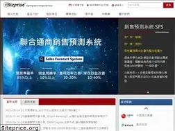 Sites similar to ebizprise.com.tw