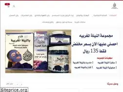 Sites similar to ebnalbalad.com
