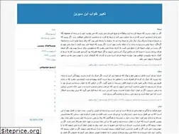 Sites similar to ebnesirin.blogfa.com