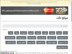 Sites similar to ebnnoktah.com