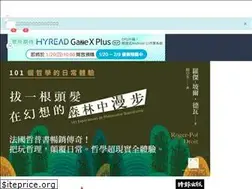 Sites similar to ebook.hyread.com.tw