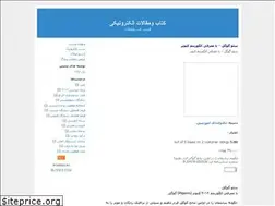Sites similar to ebook2000.blogfa.com