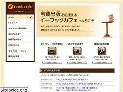 Sites similar to ebookcafe-kyoto.com