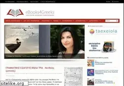 Sites similar to ebooks4greeks.gr