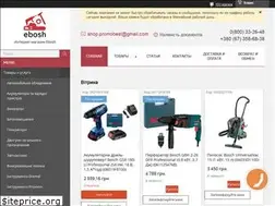 Sites similar to ebosh.com.ua