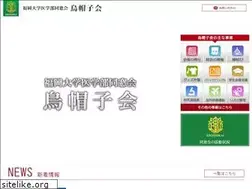 Sites similar to eboshikai.jp