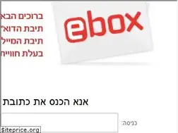 Sites similar to ebox.co.il