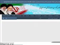Sites similar to ebqom.ir