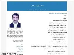 Sites similar to ebrahimbenrashid.blogfa.com