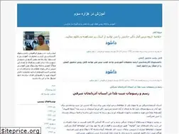 Sites similar to ebrahimibonab.blogfa.com