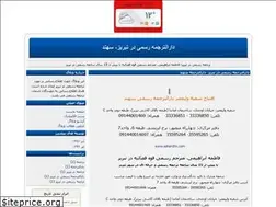 Sites similar to ebrahimitranslation.blogfa.com