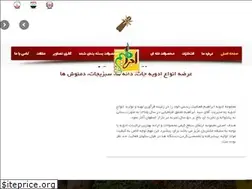 Sites similar to ebrahimspice.ir