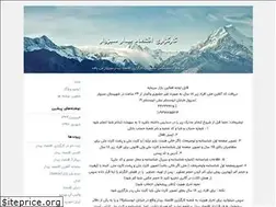 Sites similar to ebsabzevar.blogfa.com