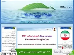 Sites similar to ebteda1404.blogfa.com