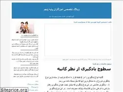 Sites similar to ebtedaee1390.blogfa.com