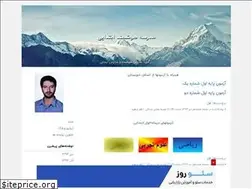 Sites similar to ebtedaeeshahrood.blogfa.com