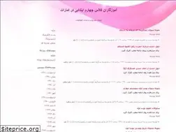 Sites similar to ebtedaie4uae.blogfa.com