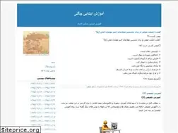 Sites similar to ebtedayichegeni1358.blogfa.com