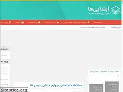 Sites similar to ebtedayiha.ir